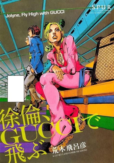 collaboration jojo gucci|gucci jojo.